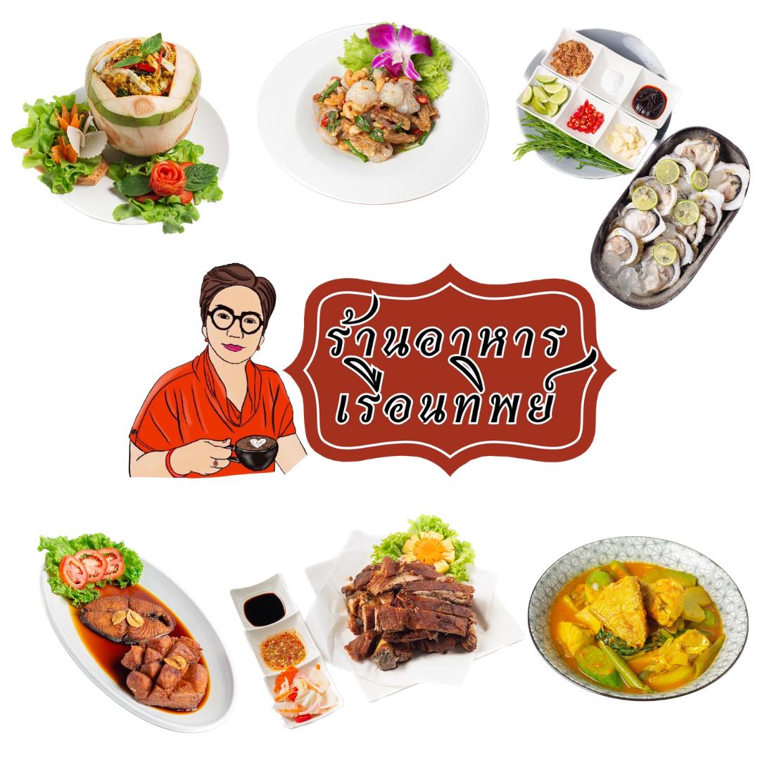 Southern Thai shrimp paste dip (Nam Prik Goong Siab)