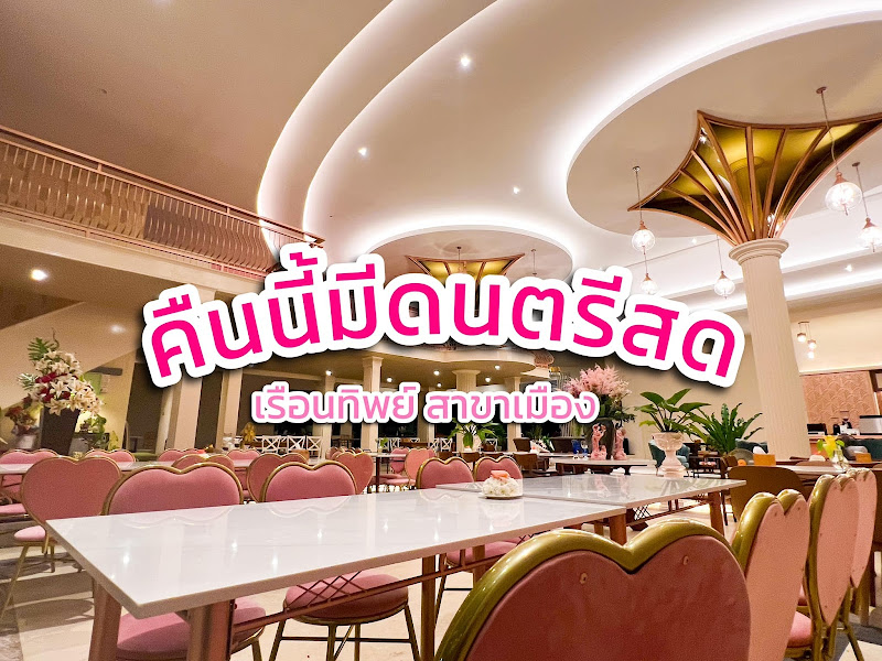 Bar and beverage station at Ruanthip Bistro